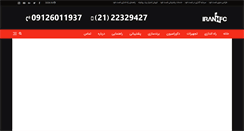 Desktop Screenshot of iranhfc.com